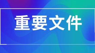 ky开元集团官网入口